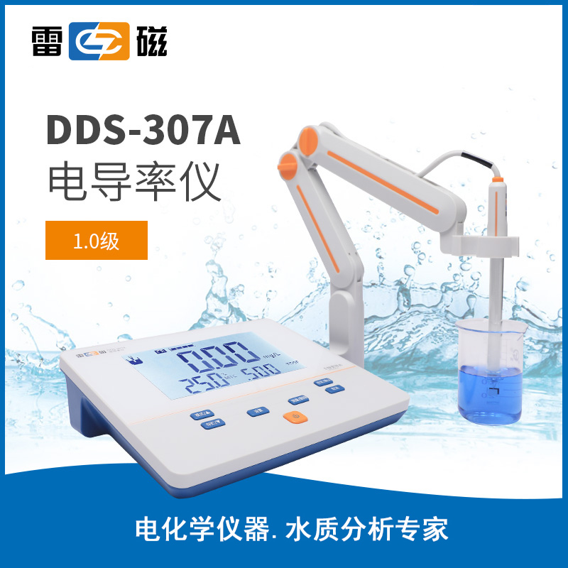 DDS-307A 型電導率儀